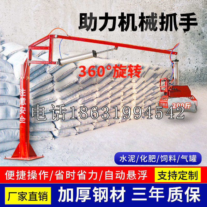 奎屯市助力机械抓手 平衡吊悬臂吊机车 360°旋转机械手臂 翰盾